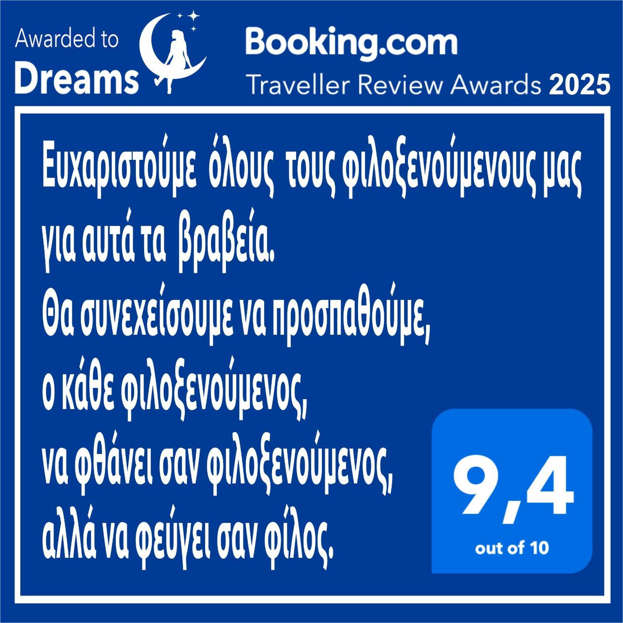 Dreams 5 Apartamento Kardítsa Exterior foto